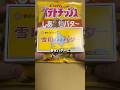 濃密すんぎ　#コンビニ #料理 #アレンジレシピ