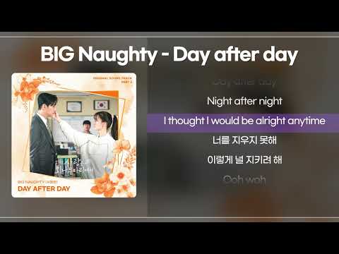 BIG Naughty(서동현) - Day after day (사랑은 외나무다리에서 OST Part 2) [신곡/가사/lyrics]