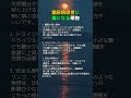 糖尿病の方が注意すべき果物 #医療 #健康 #健康診断 #病気 #予防医療 #予防医学 #予防 #雑学