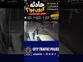 آخر حادثہ کی وجہ کیا بنی؟