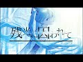 残光に囚われて / m.e.g works feat.初音ミク