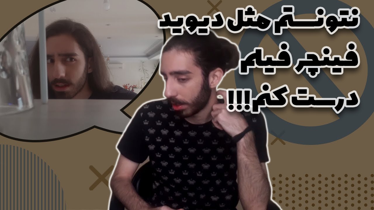 ویژگی های فیلمسازی دیوید فینچر 🔥🔥 David Fincher style