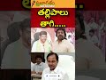 పార్టీమారినంత మాత్రాన ఆలా అనడం కరెక్టేనా #brsnews #kcrlive #ktrlive #harishrao #bjpnews #tdpklive