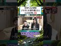 松本人志の親戚さすがに10親等離れたらその自覚無い説! #水曜日のダウンタウン #松本人志 #爆笑動画