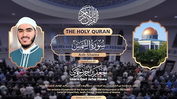 091 Surat Ash-Shams | سورة الشمس | Imam Jafar Hawa