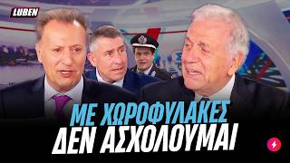 1312 είπε πάνω κάτω ο Αβραμόπουλος για το ένταλμα σύλληψης του | Luben TV