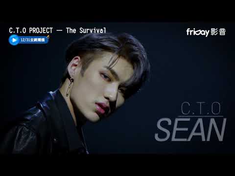獨家《C.T.O PROJECT – The Survival》Sean版預告_friDay影音獨家播出