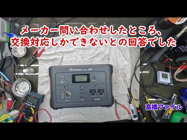 修理№ 1158【メーカー問い合わせしたところ、交換対応しかできないとの