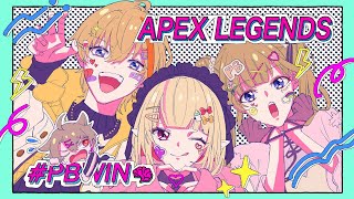 〖APEX〗V最協 スクリム５日目 ピンクブレイン 〖にじさんじ￤魔界ノりりむ〗