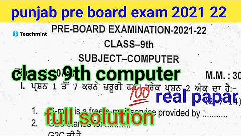 #pseb class-9th computer paper pre board exam 2022 february 2022 |9th computer real paper  teachmint