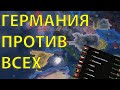 HOI4: ИГРОКИ ВЫЖИВАЮТ ЗА ГЕРМАНИЮ В 1918! КОНЕЦ ПЕРВОЙ МИРОВОЙ?