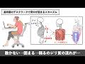 【腰痛・肩こり・背中が硬い人へ】柔らかくなりにくい原因と無理なくゆるめるストレッチのコツ方(寝ながら/座ってできる)