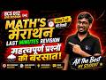 🔥 BCS 012 Maths Marathon LIVE Session | IGNOU Exam 2026 Preparation