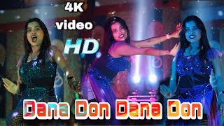 Dana Dan Dana Dan Bhojpuri Hit Song Dance Hungama4Kvideo 2025 4K Dance Video