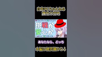 あなたはどっち？Red Hat Enterprise Linux 10.1と9.7リリース! #Linux #ubuntu #mint #自作pc #無料OS #windows11  #秋葉原