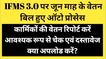 Ifms 3.0 June Month Salary Auto Process | ifms 3.0 salary bill preparation | ifms 3.0 | #ifms3