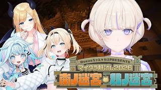 【＃マイクラ肝試し2026】肝ならあります。まかせてください 【轟はじめ/ホロライブReGLOSS】