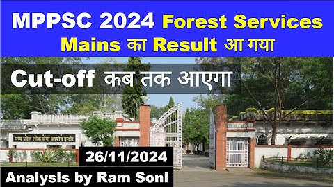 MPPSC 2024 Forest Services Mains Result Declared | By Ram Soni