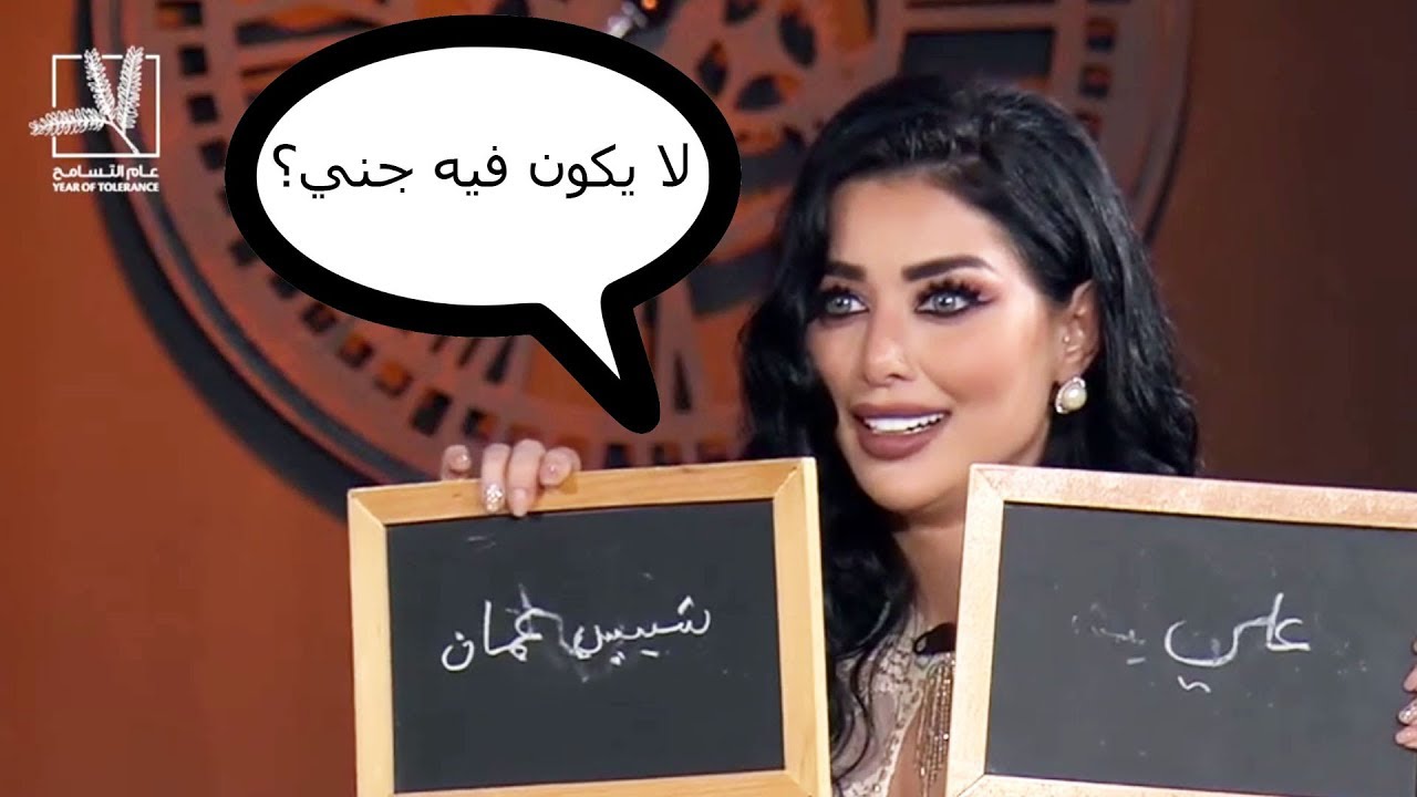 الساحر معين البستكي يجنن مقدمين برنامج العيد على قناة الفجيرة