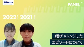 日東分析センター】1番チャレンジしたエピソードについて【切り抜き ...