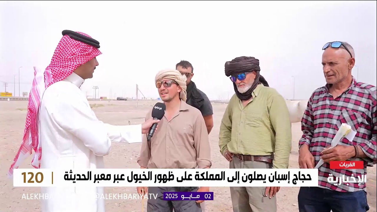 حجاج إسبان يصلون إلى السعودية على ظهور الخيول