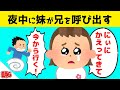 【2話】寮暮らしの大学生お兄ちゃんが妹に「帰ってきて」と言われた結果&娘が昼寝中に散髪に行った結果が可愛すぎるwww【ほのぼの】