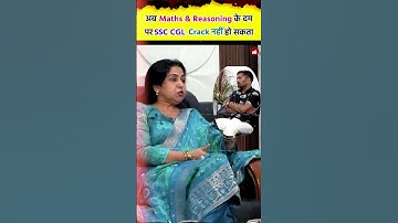 अब Maths & Reasoning के चक्कर में SSC CGL Crack नहीं हो सकता Neetu Singh Mam SSC CGL 2025 Strategy