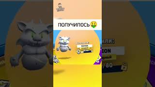 Лютый Скин 😱 (До Конца) #Shorts #стамбл #trev