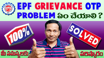 How to Solve EPFO grievance OTP Problem 2021 || How solve EPF Related Issues Online 2021