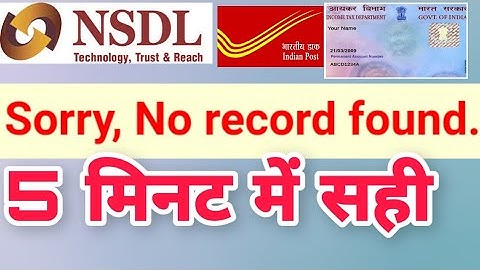 No Record Found - 100% Solution Nsdl Pan Card Status | How to Check Pan Card Reprint Status