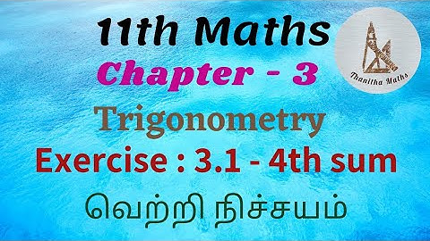 11th Maths, Exercise : 3.1 - 4th sum in Tamil