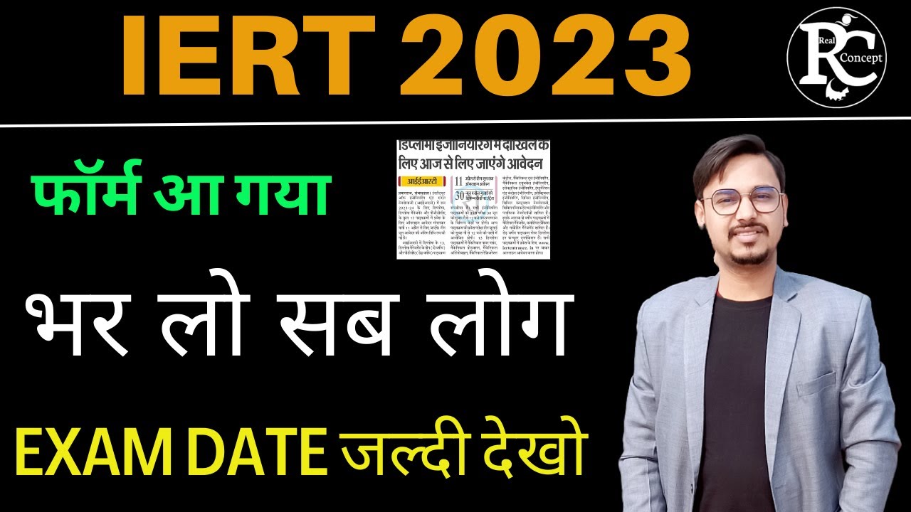 Iert Entrance Exam 2023 Online Form Date | Iert 2023 Exam date | | Vinay Sir | | Real Concept |