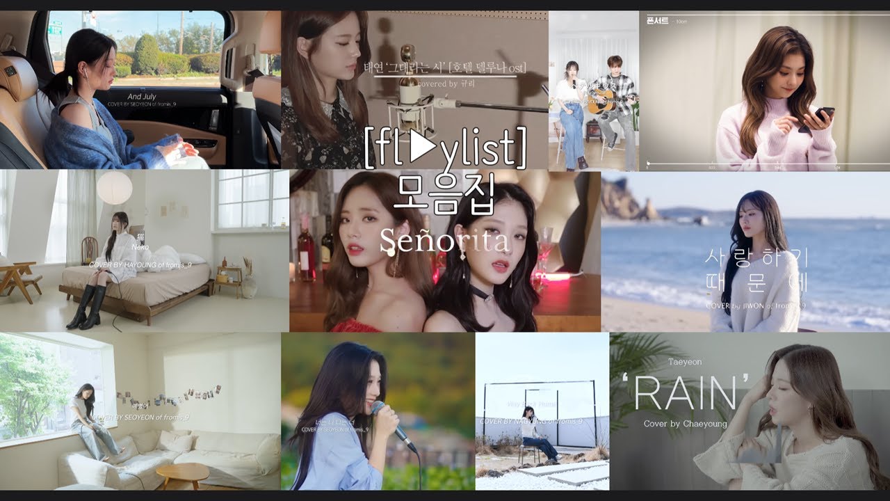 내가 들으려고 만든 [fl ylist] 모음집 [프로미스나인] - YouTube