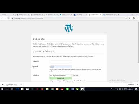 EP.1.2 สอนทำเว็บไซต์ด้วย wordpress - การอัพโหลดไฟล์ Wordpress บน FTP Server จริง