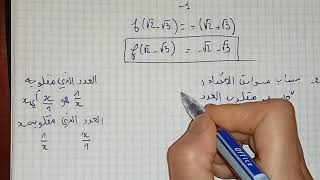 الاختبار الثاني في الرياضيات-ج2- -السنة الأولى ثانوي ج م اداب