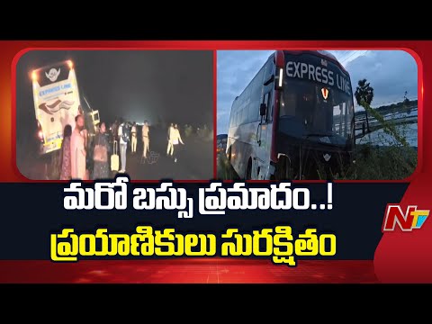 Bus Accident in Tirupati District | NTV Telugu - NTVTELUGU