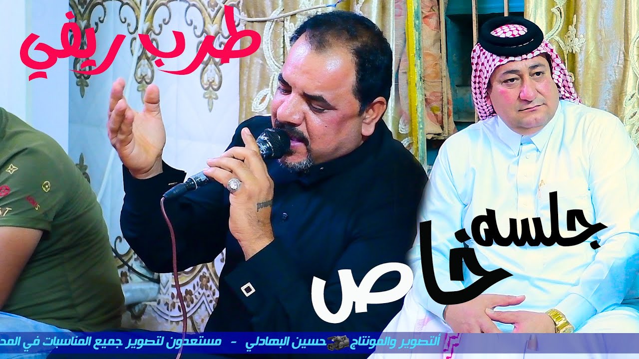 طرب ريفي حضور جميع الفانين الريفي في حفل زفاف ابن الشهيد القائد وليد الموسوي