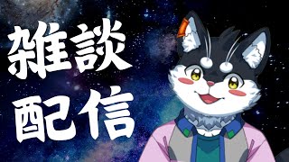 【雑談配信】尊敬する先輩や母上との出会いを語る【霧神禅華(きりがみ ゆずか)/新人Vtuber】