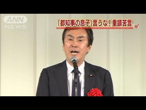 都知事の息子 言うな 自民重鎮が幹事長に苦言 12 04 25 Youtube 都知事の息子 言うな 自民重鎮が幹事長に苦言 12 04 25 Youtube