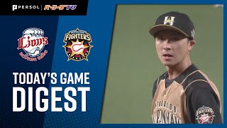 2020年8月25日 埼玉西武対北海道日本ハム 試合ダイジェスト