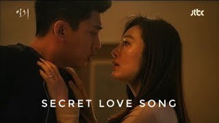 [MV] secret love song - Kim hee ae   yooahin - secret love affair