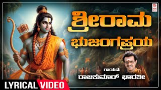 Srirama Bhujangapraya - Lyrical Song | Sung By Rajkumar Bharathi | Rama Songs | Kannada Bhakti Songs