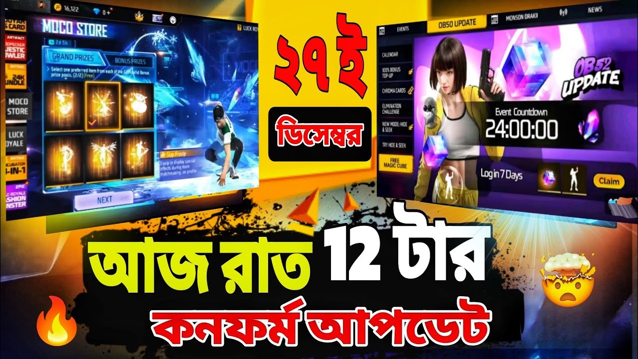 🔥Aj Rat 12 Tar Update Free Fire//Tonight Update// 