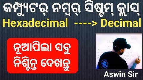 Hexadecimal to Decimal Conversion || Hexadecimal number system class[Odia] || @MunLearner123