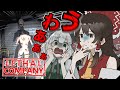 「Lethal Company」”危険すぎる”惑星に行って命がけのゴミ拾いの仕事をします「ゆっくり実況」