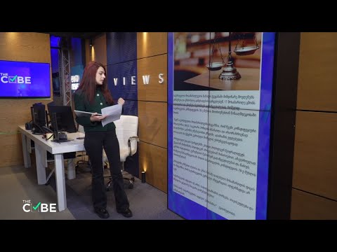 საჯარო უწყებების თანამშრომლების ნაწილი “ქართული ოცნების\" გადაწყვეტილებას ემიჯნება