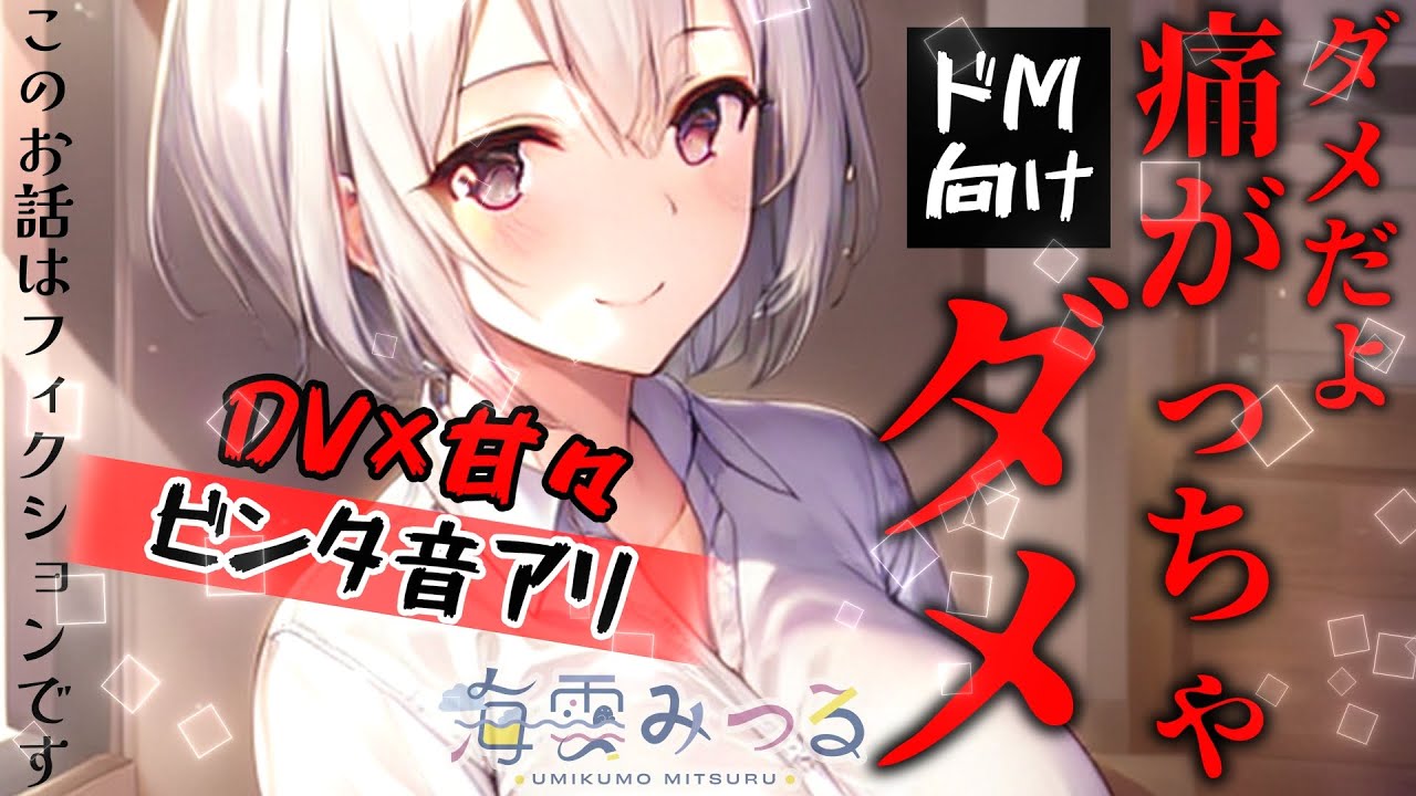 【DV彼女×甘々】ダメになってしまった僕をいっぱいよしよししてくれる彼女【男性向けシチュボ】