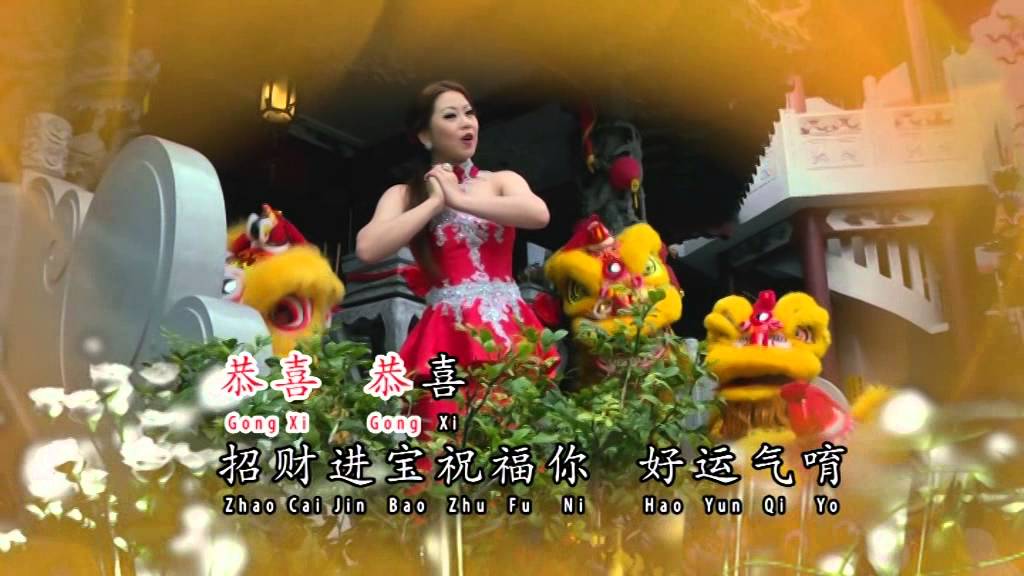 Watch 林必媜 - 发财(2015贺岁专辑) on YouTube Watch 林必媜 - 发财(2015贺岁专辑) on YouTube