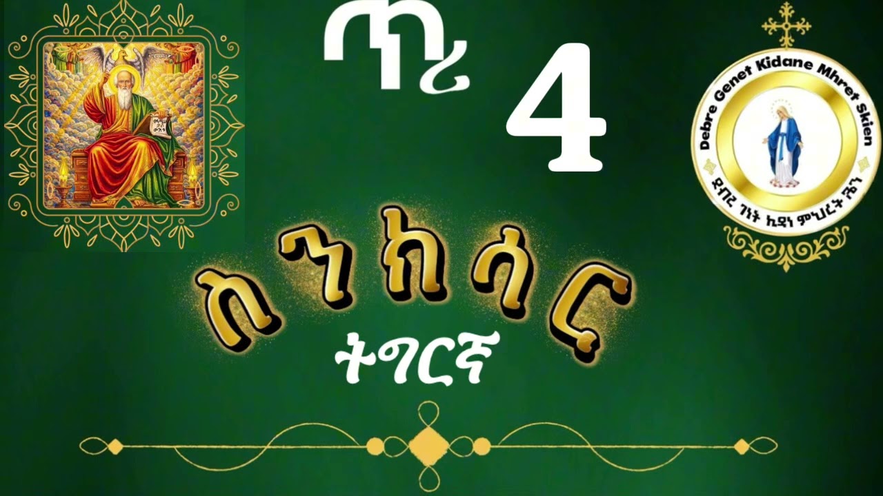 #መጽሓፍ