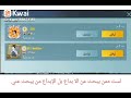 شوف يا دازلي طلب نار